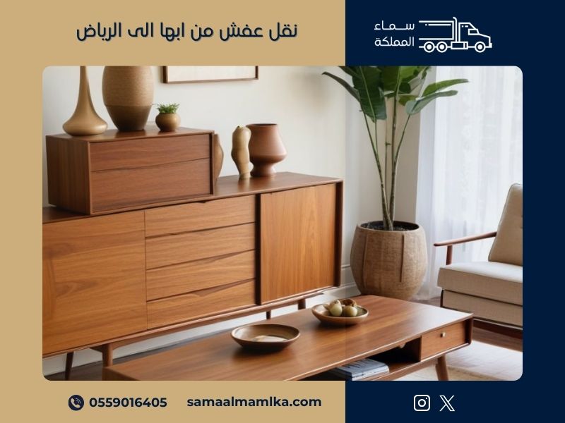 نقل عفش من ابها الى الرياض