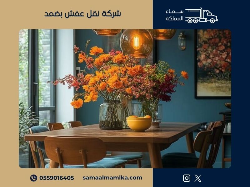 شركة نقل عفش بضمد 