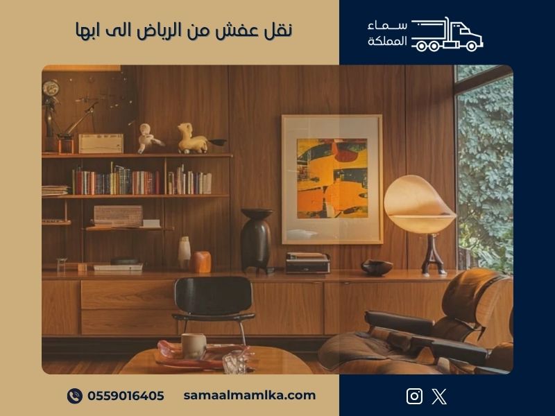 نقل عفش من الرياض الى ابها