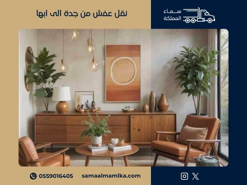 نقل عفش من جدة الى ابها