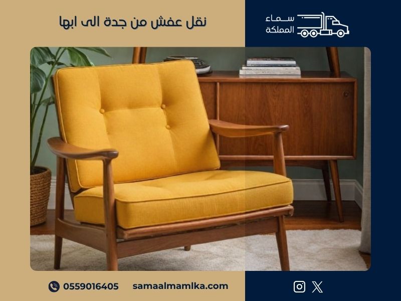 نقل عفش من جدة الى ابها