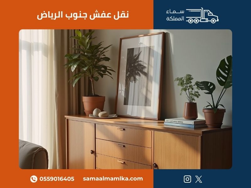 شركة نقل عفش جنوب الرياض - أسطول شاحنات حديث وفريق عمل محترف لخدمة الأفراد والشركات