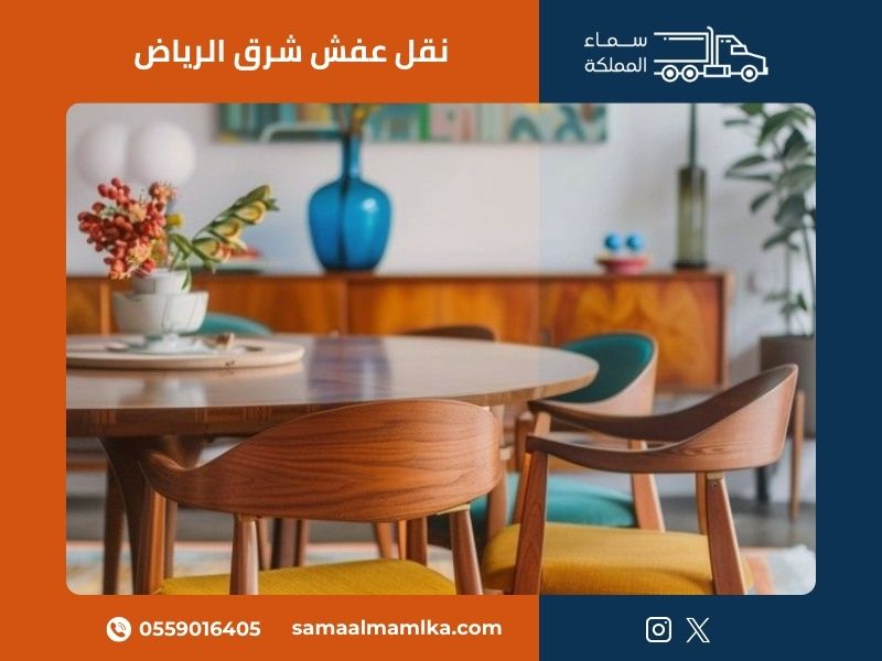خدمة نقل اثاث الرياض مع سماء المملكة توفر تعبئة احترافية وحماية كاملة لجميع القطع