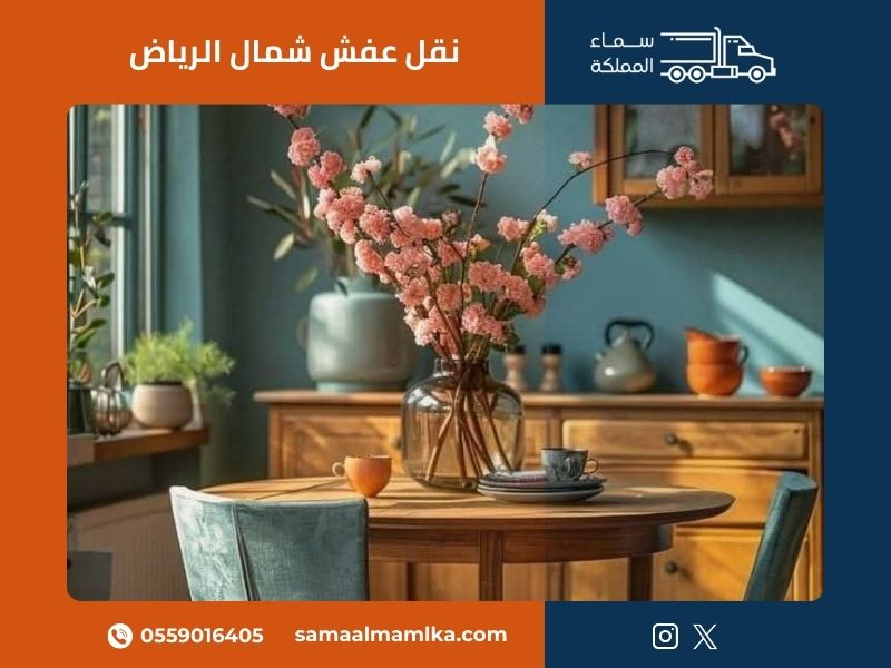 خدمة فك وتركيب العفش من سماء المملكة بأيدي فنيين ماهرين في شمال الرياض