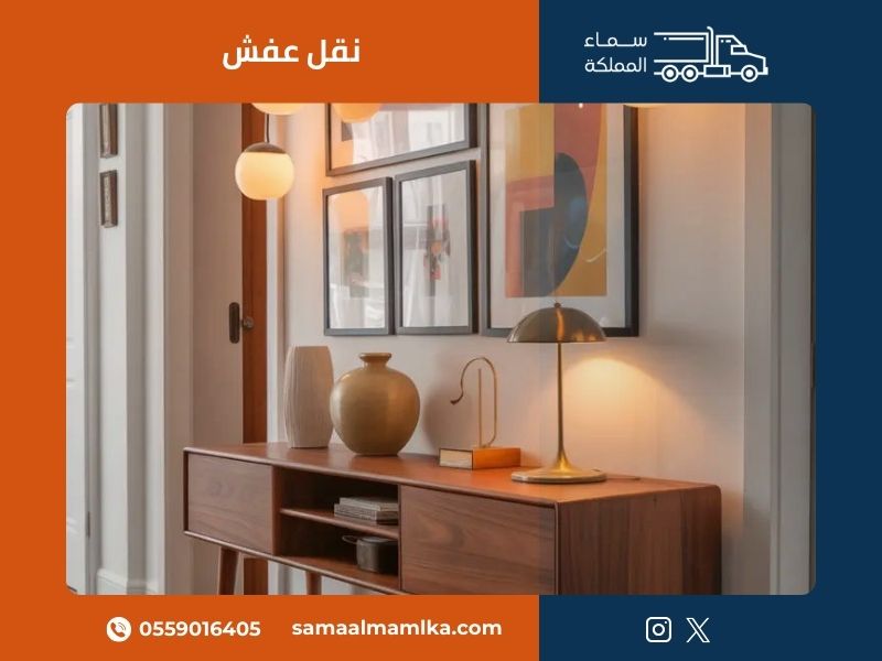 نقل عفش احترافي مع سماء المملكة - خدمة شاملة لجميع أنواع الأثاث في السعودية