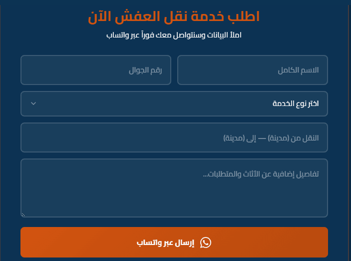 اتصل بنا