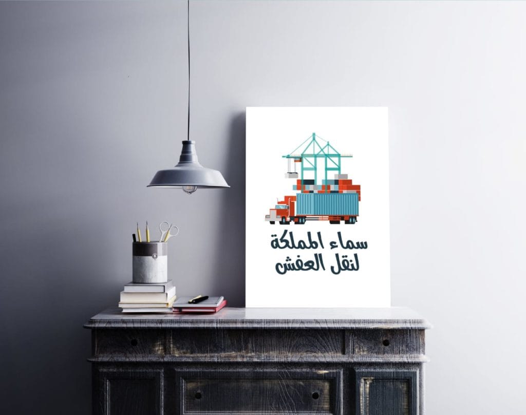 نقل عفش فى ابها
