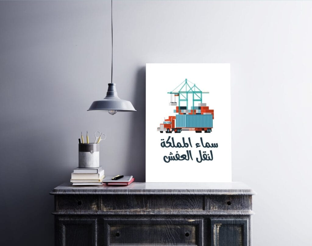من نحن