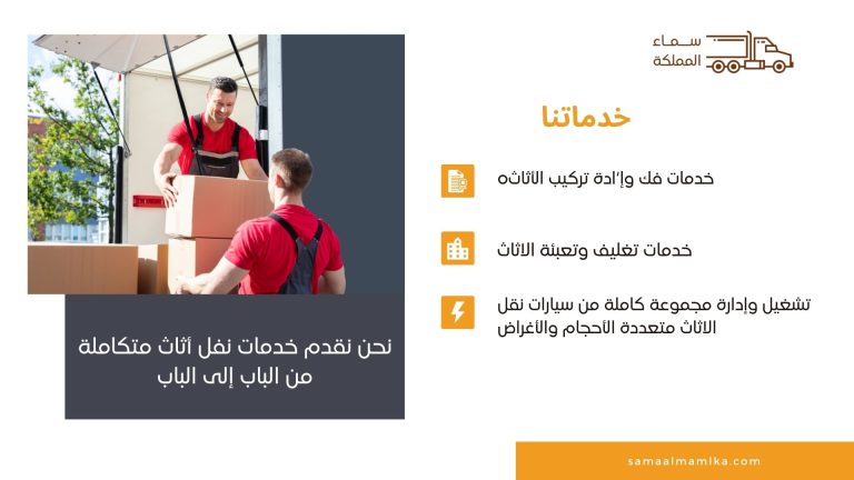 Read more about the article شركة نقل عفش بشرورة 0559016405