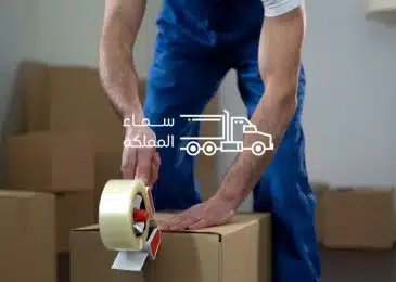 نقل عفش من حائل الى الرياض