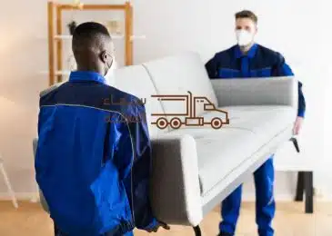 نقل عفش من محايل عسير الى الرياض