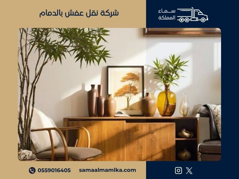 شركة نقل عفش بالدمام