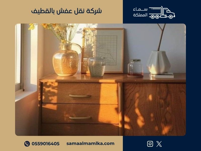شركة نقل عفش بالقطيف