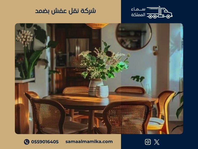 شركة نقل عفش بضمد