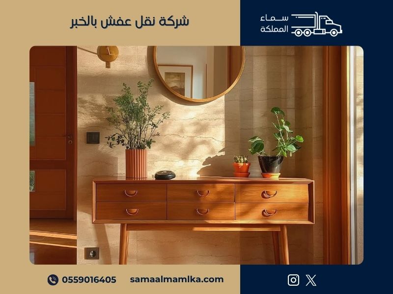 شركة نقل عفش بالخبر