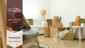 شركة نقل عفش بتندحة