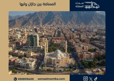 المسافة بين جازان وابها