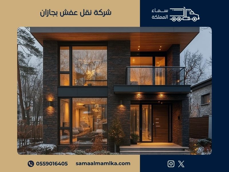 شركة نقل عفش بجازان