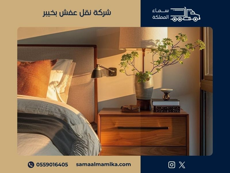 شركة نقل عفش بخيبر