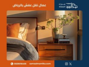 عمال نقل عفش بالرياض