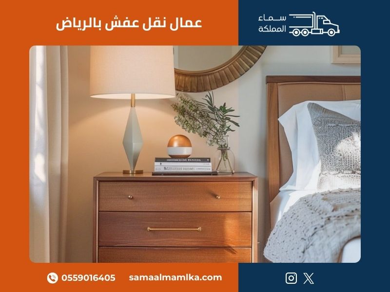 عمال نقل عفش بالرياض 