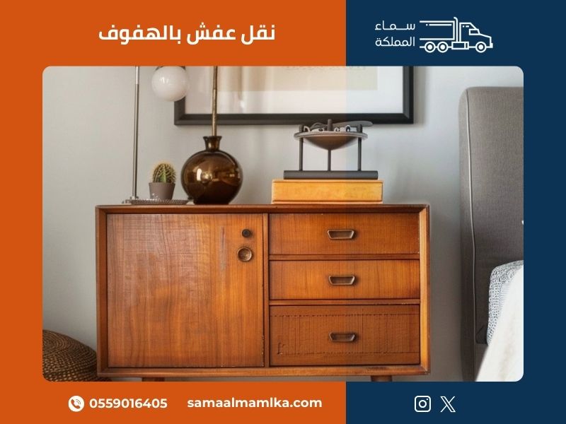 نقل عفش بالهفوف