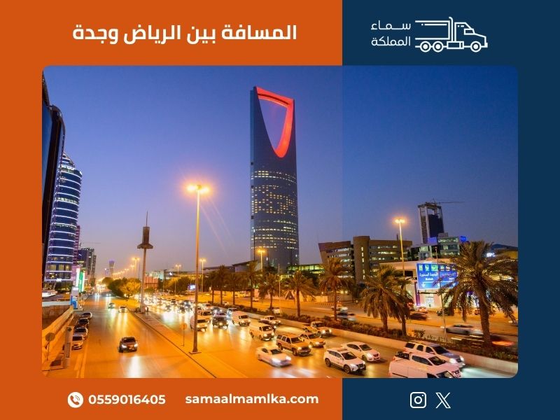 المسافة بين أبها والرياض