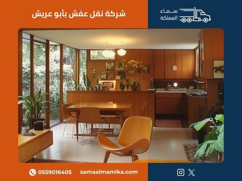شركة نقل عفش بأبو عريش - سماء المملكة