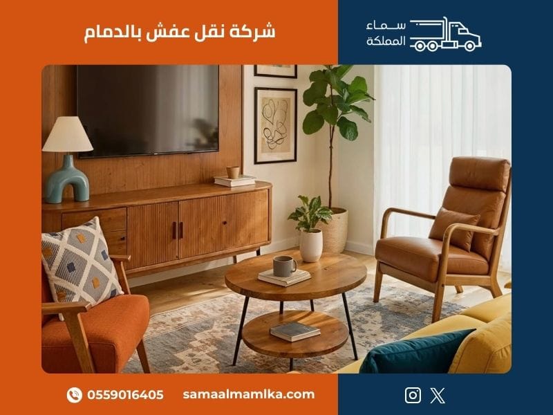 شركة نقل عفش بالخبر