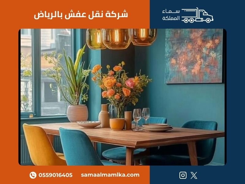 شركة نقل عفش بالرياض