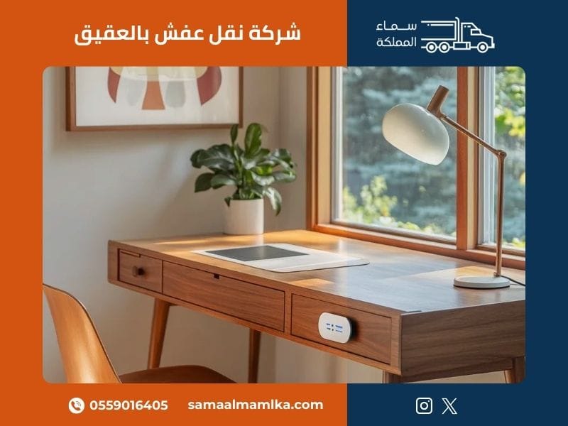 نقل عفش العقيق - خدمات احترافية