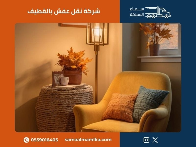 شركة نقل عفش بالقطيف - سماء المملكة