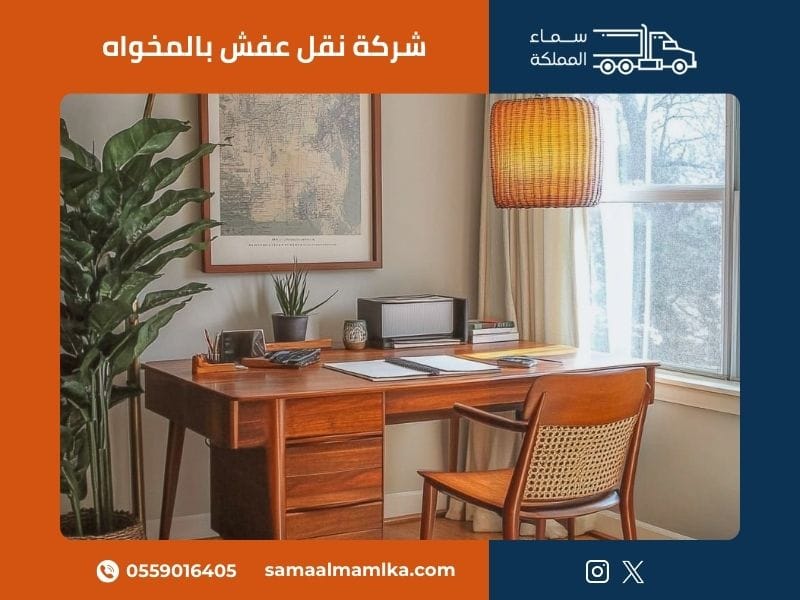 شركة نقل عفش بالمخواه