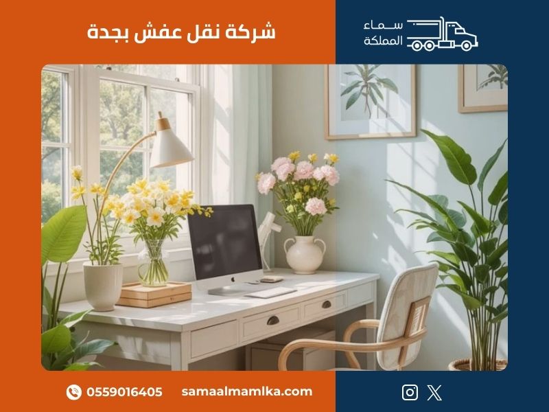 شركة نقل عفش بجدة