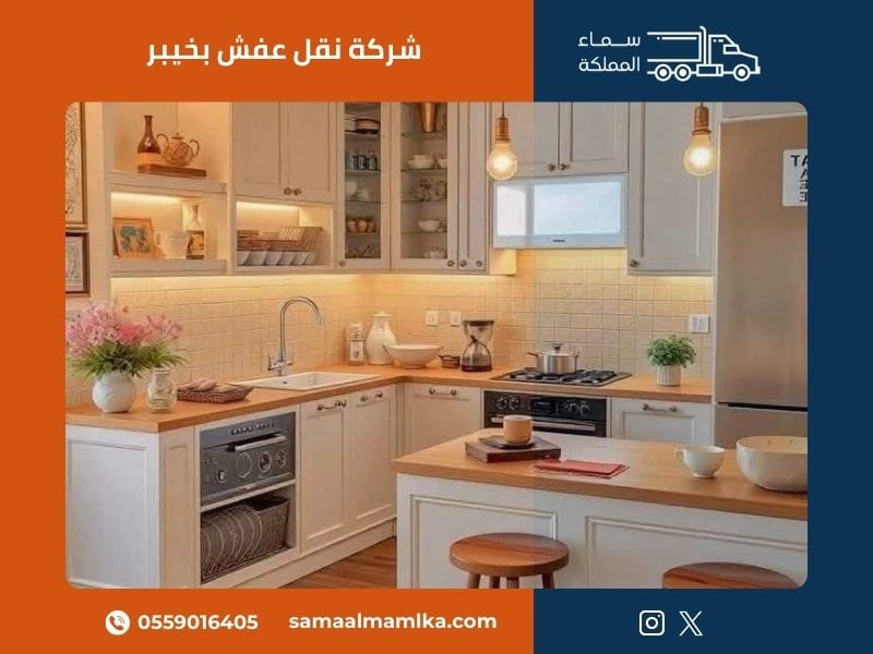 شركة نقل عفش بخيبر