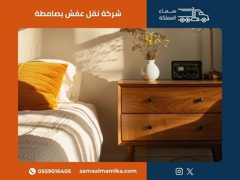شركة نقل عفش بصامطة - سماء المملكة
