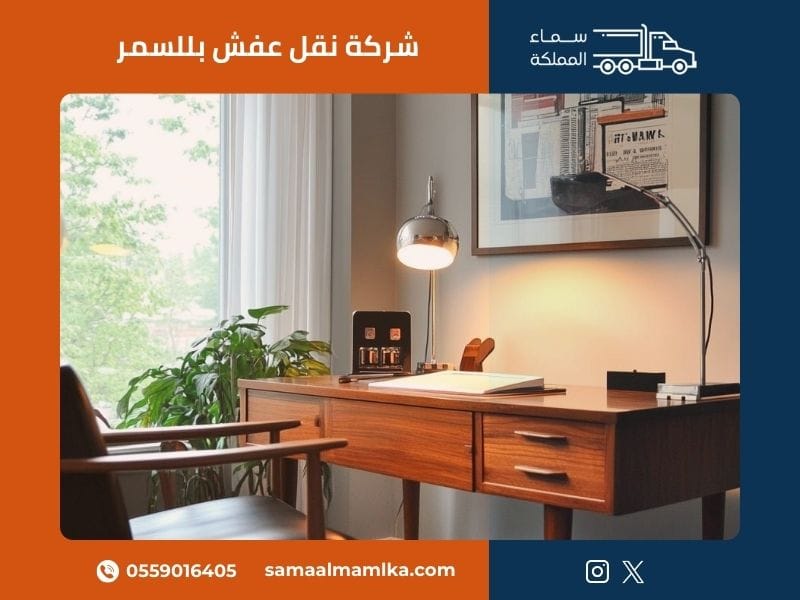 شركة نقل عفش بللسمر
