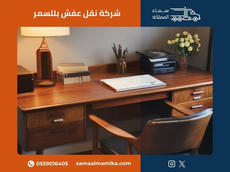 شركة نقل عفش بللسمر 