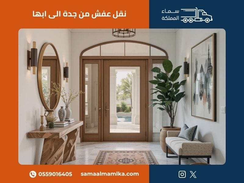 نقل عفش من جدة الى ابها